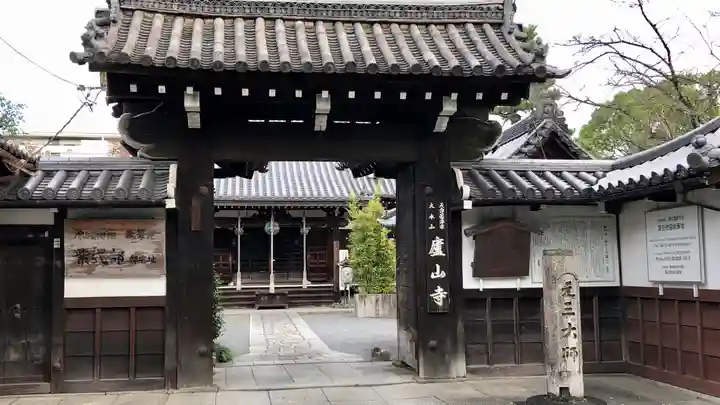 廬山寺(廬山天台講寺)の山門・神門