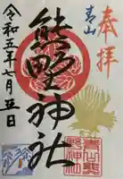 青山熊野神社(東京都)