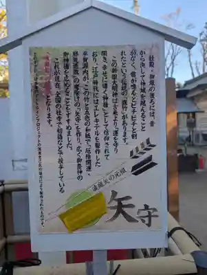 新田神社(東京都)