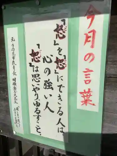 新羅神社のその他建物