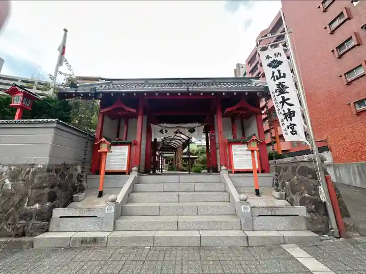 仙台大神宮の山門・神門
