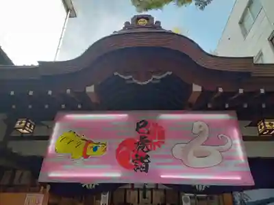少彦名神社(大阪府)