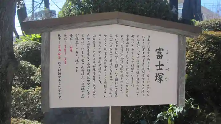 鎮守氷川神社(埼玉県)