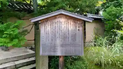 大仙院のその他建物