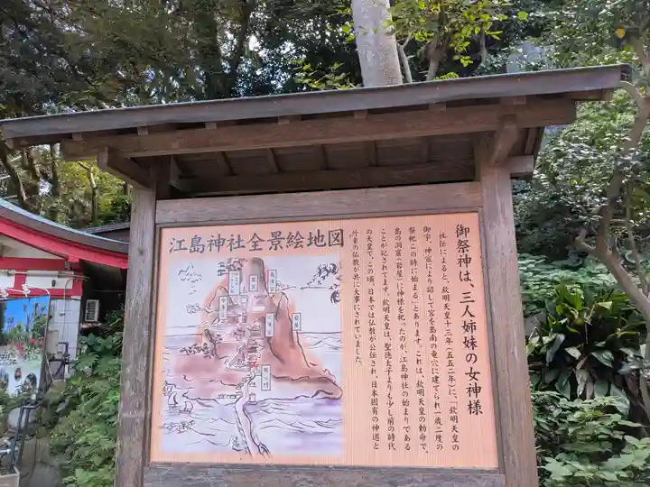 江島神社(神奈川県)