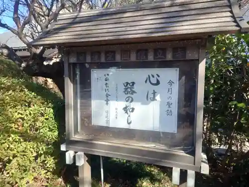 信立寺(埼玉県)
