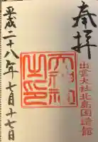 天神社の{uncategorized: "未分類", other: "その他", undefined: "問題あり", building: "その他建物", grave: "お墓", sacred_gate: "鳥居", guardian: "狛犬", statue: "像", buddha: "仏像", history: "歴史", nature: "自然", garden: "庭園", animal: "動物", pagoda: "塔", temizu: "手水舎", mountain_gate: "山門・神門", sanctuary: "本殿・本堂", subordinate: "末社・摂社", art: "芸術", scenery: "景色", jizo: "地蔵", ema: "絵馬", goshuin: "御朱印", omikuji: "おみくじ", items: "授与品その他", amulet: "お守り", goshuincho: "御朱印帳", eats: "食事", festival: "お祭り", votive_dance: "神楽", shichigosan: "七五三参", wedding: "結婚式", experience: "体験その他", initially: "初詣", around: "周辺", anti_infection: "感染症対策"}