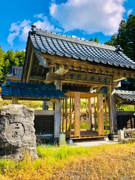 延命寺(山形県)