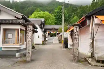 岩本寺(高知県)