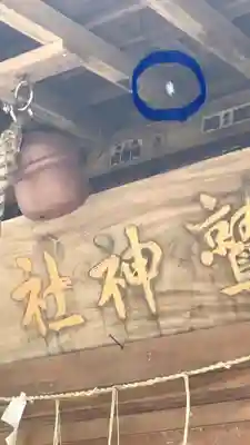 鷲宮神社(茨城県)