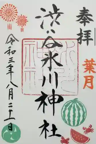 渋谷氷川神社(東京都)