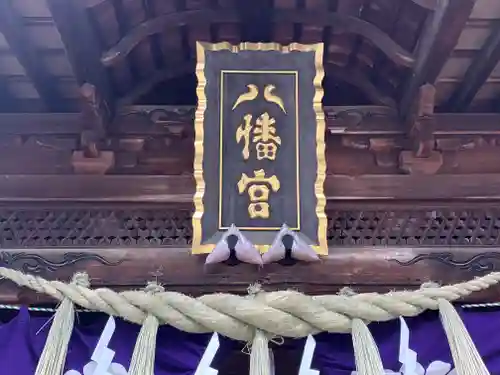 水戸八幡宮(茨城県)