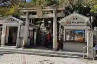 北野天満神社(兵庫県)