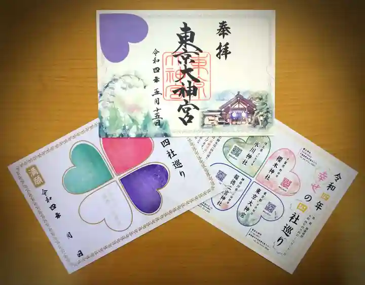 東京大神宮の御朱印