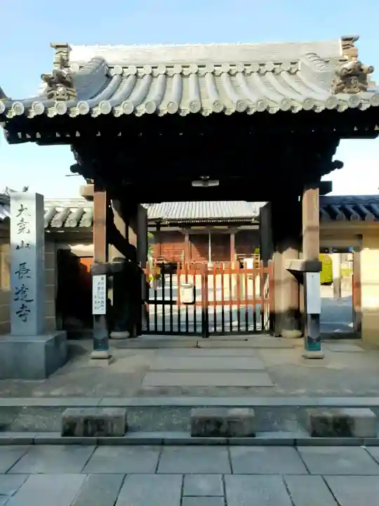 長遠寺の{uncategorized: "未分類", other: "その他", undefined: "問題あり", building: "その他建物", grave: "お墓", sacred_gate: "鳥居", guardian: "狛犬", statue: "像", buddha: "仏像", history: "歴史", nature: "自然", garden: "庭園", animal: "動物", pagoda: "塔", temizu: "手水舎", mountain_gate: "山門・神門", sanctuary: "本殿・本堂", subordinate: "末社・摂社", art: "芸術", scenery: "景色", jizo: "地蔵", ema: "絵馬", goshuin: "御朱印", omikuji: "おみくじ", items: "授与品その他", amulet: "お守り", goshuincho: "御朱印帳", eats: "食事", festival: "お祭り", votive_dance: "神楽", shichigosan: "七五三参", wedding: "結婚式", experience: "体験その他", initially: "初詣", around: "周辺", anti_infection: "感染症対策"}