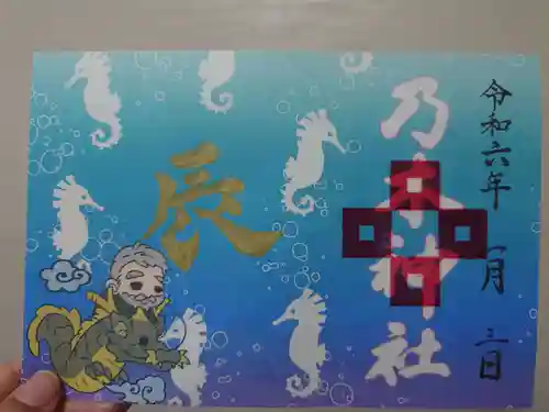 乃木神社(栃木県)