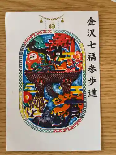 安江八幡宮（金沢水天宮）(石川県)