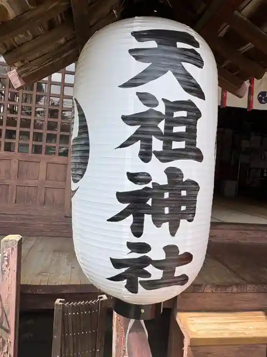 高円寺天祖神社(東京都)