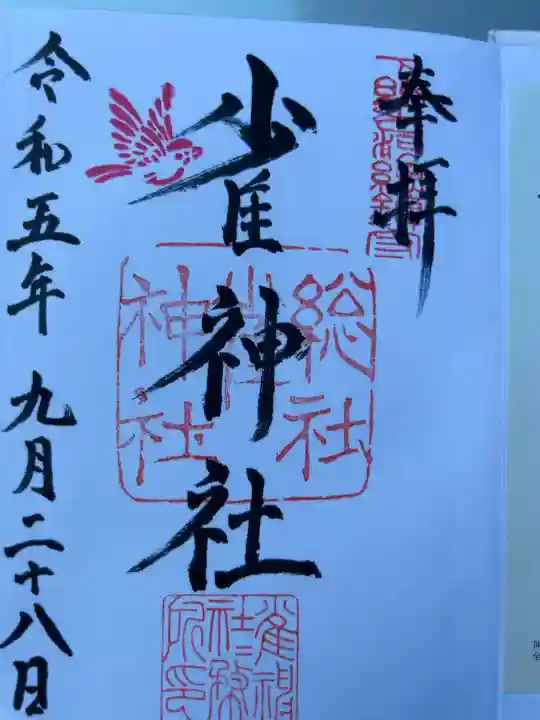 直書き500円です