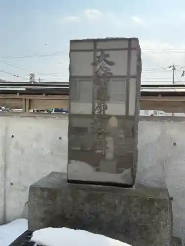 妙見寺の{uncategorized: "未分類", other: "その他", undefined: "問題あり", building: "その他建物", grave: "お墓", sacred_gate: "鳥居", guardian: "狛犬", statue: "像", buddha: "仏像", history: "歴史", nature: "自然", garden: "庭園", animal: "動物", pagoda: "塔", temizu: "手水舎", mountain_gate: "山門・神門", sanctuary: "本殿・本堂", subordinate: "末社・摂社", art: "芸術", scenery: "景色", jizo: "地蔵", ema: "絵馬", goshuin: "御朱印", omikuji: "おみくじ", items: "授与品その他", amulet: "お守り", goshuincho: "御朱印帳", eats: "食事", festival: "お祭り", votive_dance: "神楽", shichigosan: "七五三参", wedding: "結婚式", experience: "体験その他", initially: "初詣", around: "周辺", anti_infection: "感染症対策"}