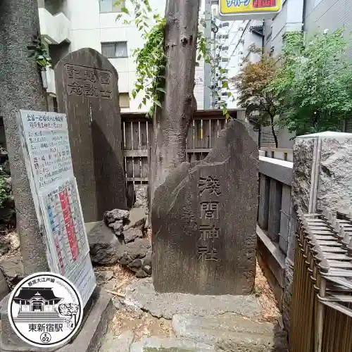 稲荷鬼王神社(東京都)