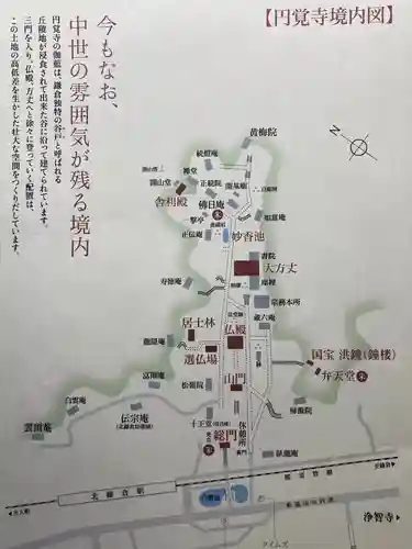 円覚寺の授与品その他