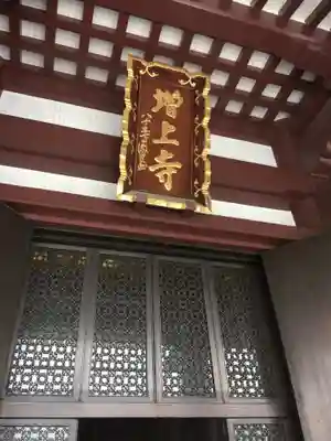 増上寺のその他建物