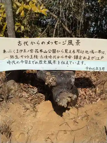 伊具ノ宮(宮城県)