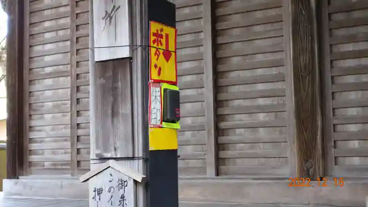 光触寺(神奈川県)