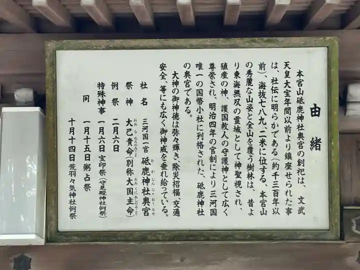 砥鹿神社(奥宮)の{uncategorized: "未分類", other: "その他", undefined: "問題あり", building: "その他建物", grave: "お墓", sacred_gate: "鳥居", guardian: "狛犬", statue: "像", buddha: "仏像", history: "歴史", nature: "自然", garden: "庭園", animal: "動物", pagoda: "塔", temizu: "手水舎", mountain_gate: "山門・神門", sanctuary: "本殿・本堂", subordinate: "末社・摂社", art: "芸術", scenery: "景色", jizo: "地蔵", ema: "絵馬", goshuin: "御朱印", omikuji: "おみくじ", items: "授与品その他", amulet: "お守り", goshuincho: "御朱印帳", eats: "食事", festival: "お祭り", votive_dance: "神楽", shichigosan: "七五三参", wedding: "結婚式", experience: "体験その他", initially: "初詣", around: "周辺", anti_infection: "感染症対策"}
