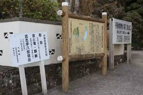 大聖院(高塚不動尊)のその他建物