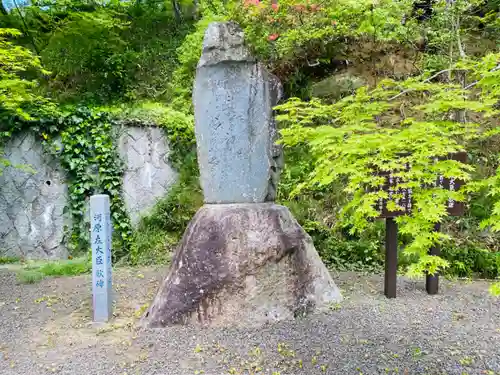 普門院（文知摺観音）のその他建物