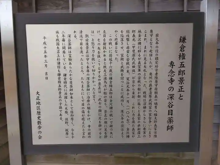 専念寺(神奈川県)