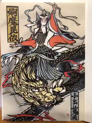 田無神社の授与品その他