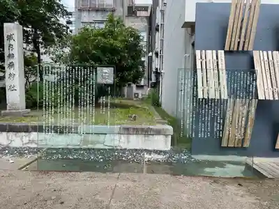 城内稲荷神社(新潟県)