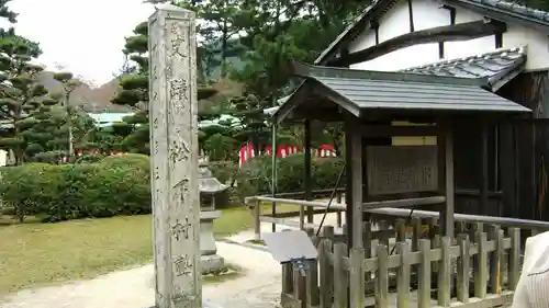 松陰神社(山口県)