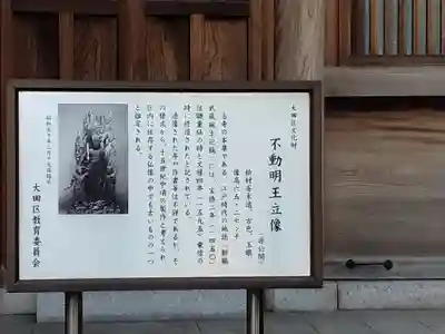 正藏院(東京都)