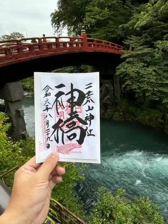 日光二荒山神社(栃木県)