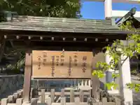 鎌倉宮のその他建物