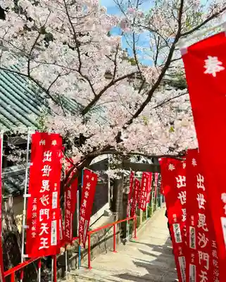 朝護孫子寺(奈良県)