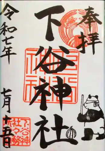 下谷神社(東京都)