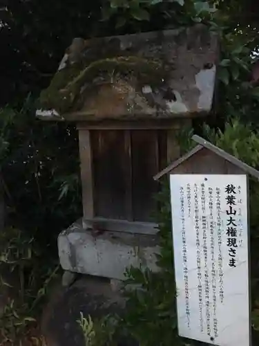 清巌寺の末社