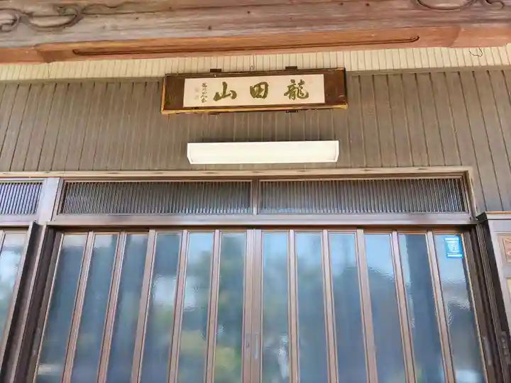 即随寺の本殿・本堂