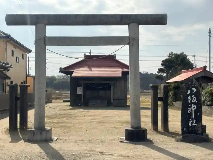 八坂神社(茨城県)
