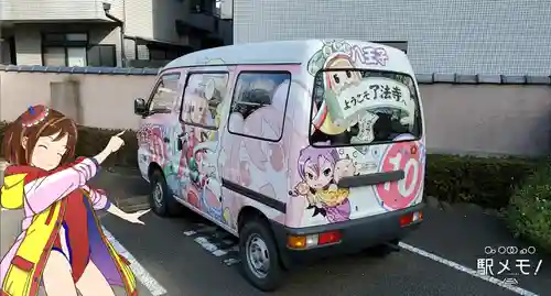 了法寺のその他建物