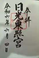 日光東照宮(栃木県)