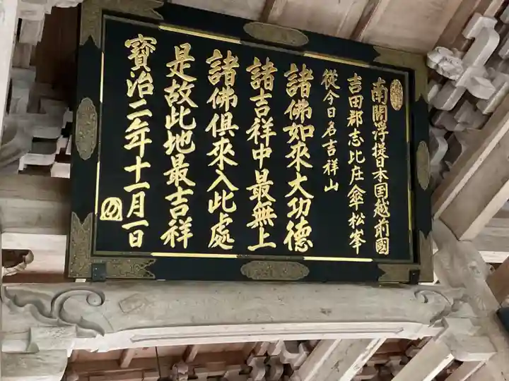 永平寺(福井県)
