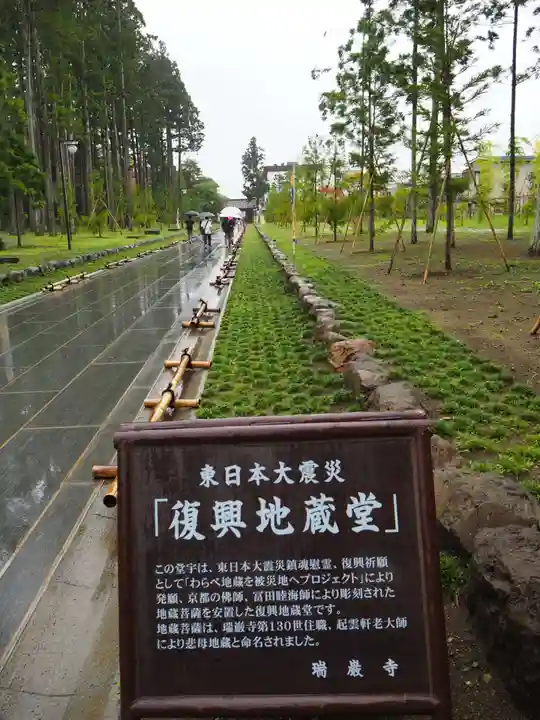 瑞巌寺のその他建物