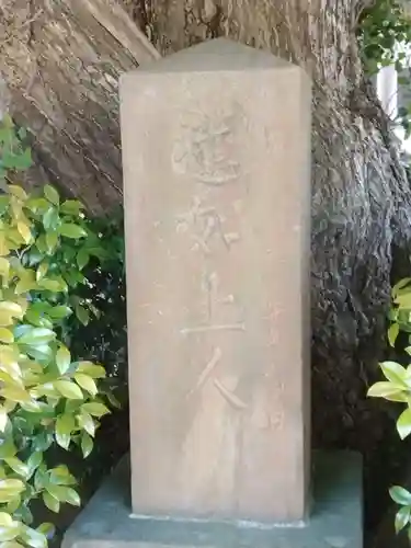 信誠寺のその他建物