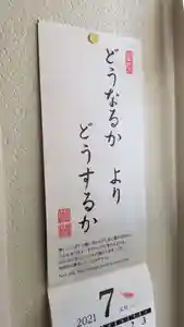 帰厚院のその他建物(2021年07月02日(金) 15時56分25秒投稿)
